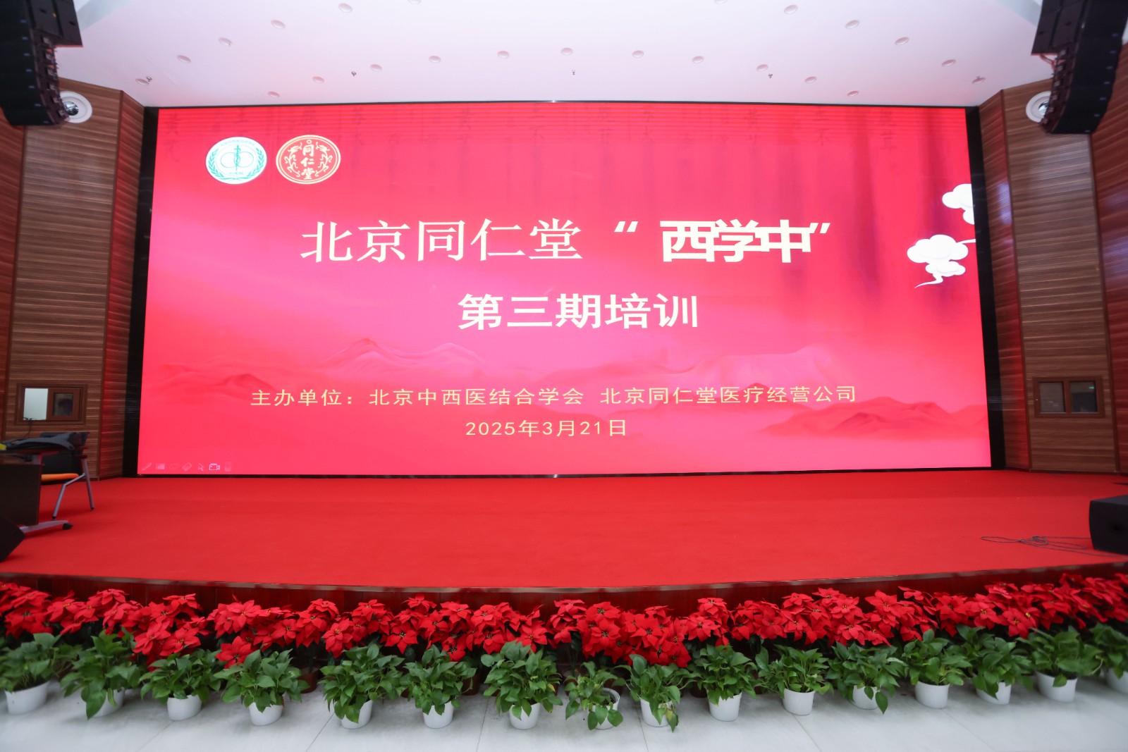 西学中实践课程-走进同仁堂-第三期