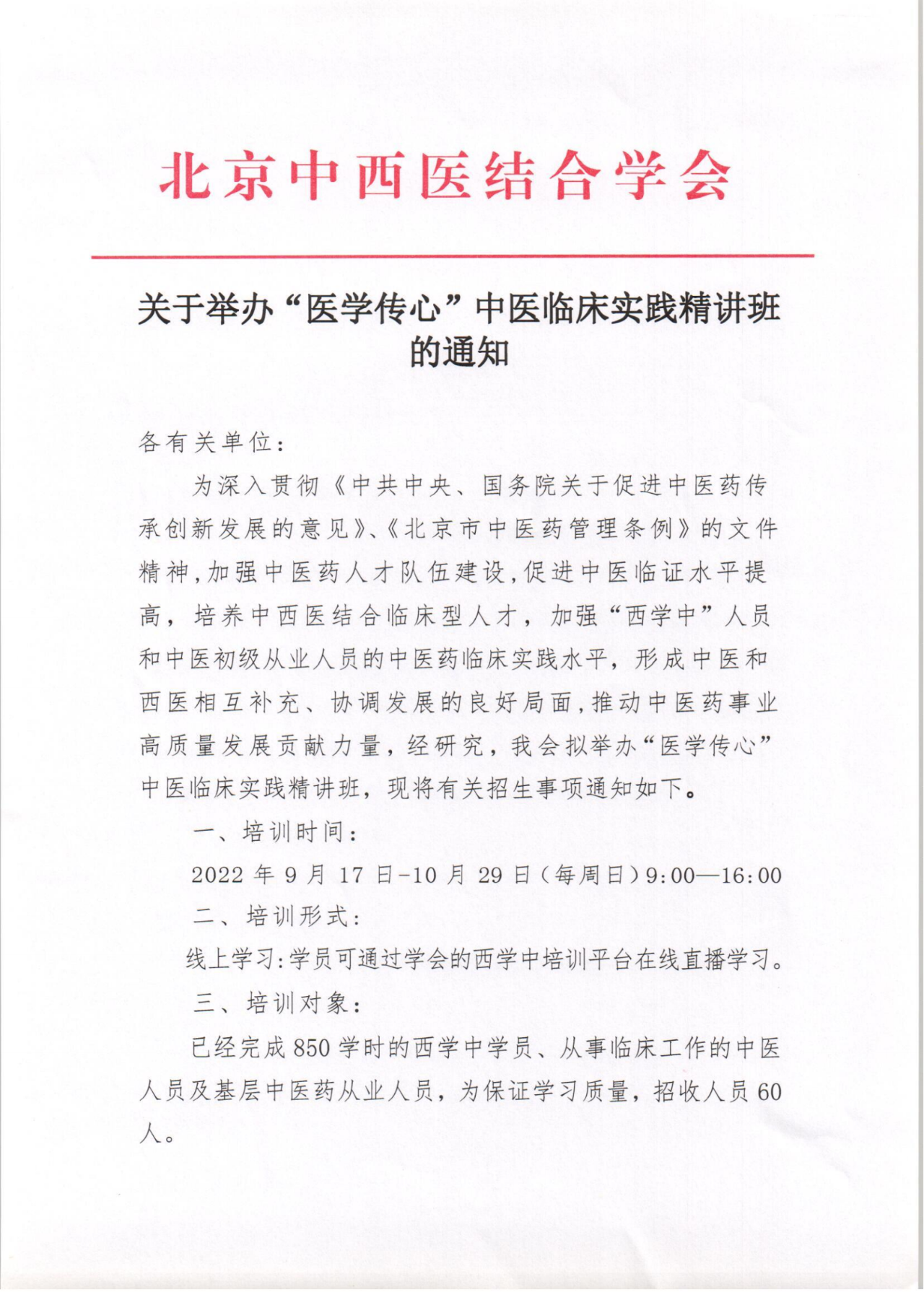 关于举办